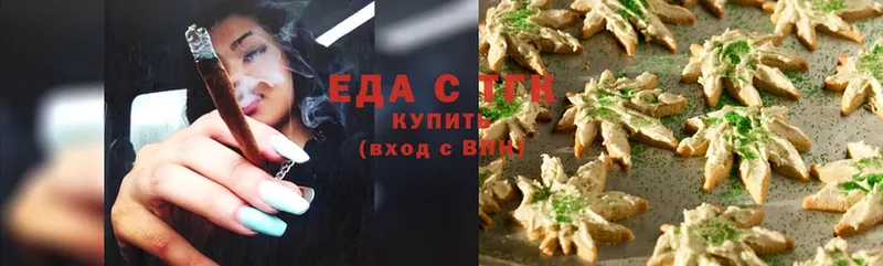 Еда ТГК марихуана  Когалым 