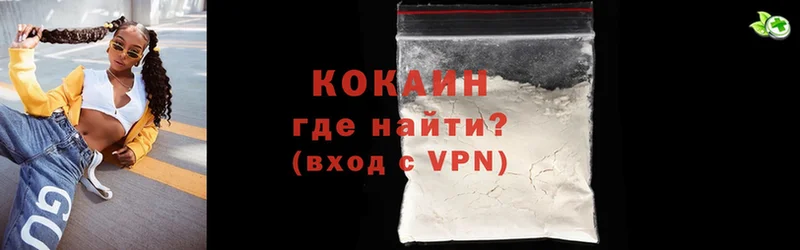 Cocaine 99%  закладка  Когалым 